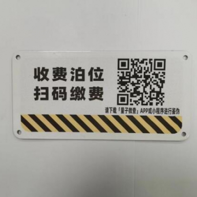 植物二維碼標(biāo)牌